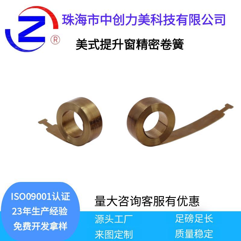 American-style lifting window spring spring, upper and lower folding window constant force spring, double-layer constant force spring curtain collector full figure