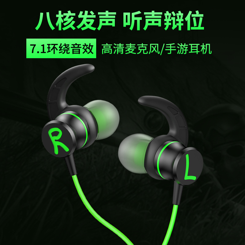 E-sports game private model headphones, in-ear wired elbow, high-quality sound listening and positioning, PUBG karaoke computer headphones Application Scenario