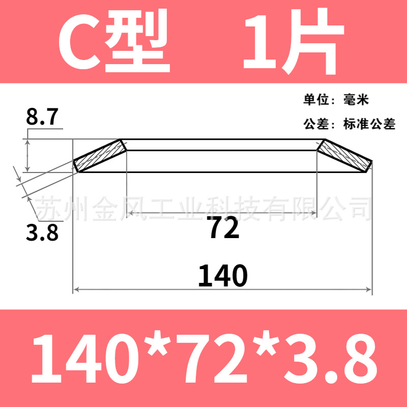 The outer diameter of the disc spring is 140mm. The butterfly gasket, disc washer, butterfly disc spring piece is 60Si2MnA undefined