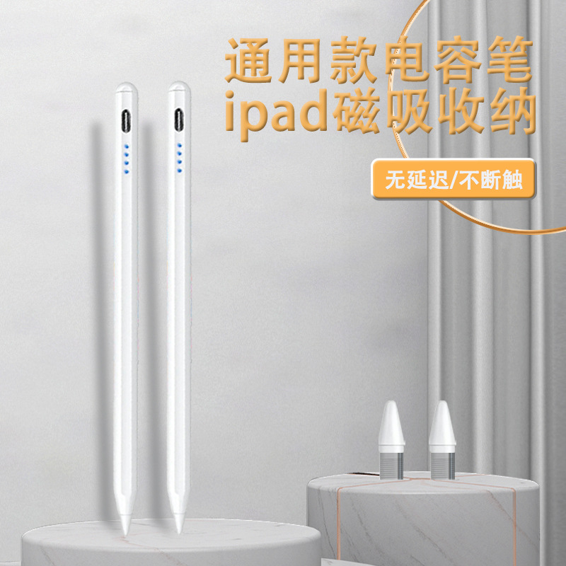 ipad Capacitive pen is compatible with apple pencil Tablet active adsorption touchscreen stylus Apple stylus full figure