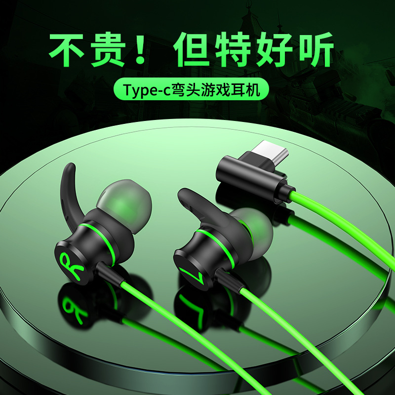 E-sports game private model headphones, in-ear wired elbow, high-quality sound listening and positioning, PUBG karaoke computer headphones details Picture