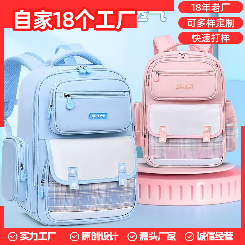 Factory-customized schoolbags for girls 1-3-6 grade backpacks for girls, super lightweight wholesale, large capacity full figure