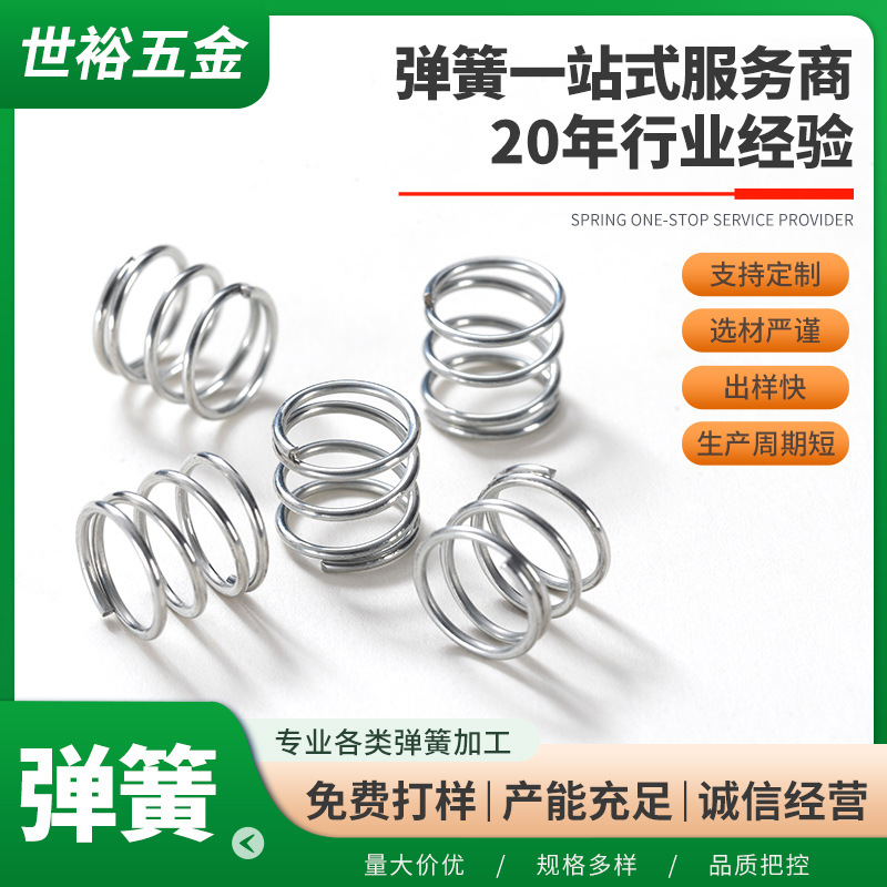 We supply wholesale spring manufacturers with compressed stainless steel and stretched special-shaped hardware accessories, which can be sampled with high elasticity details Picture