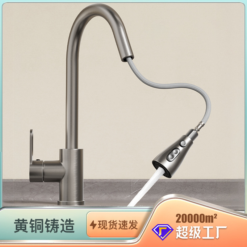 Brass kitchen pull-out faucet, hot and cold household splash-proof sink, telescopic sink, and kitchen sink faucet full figure