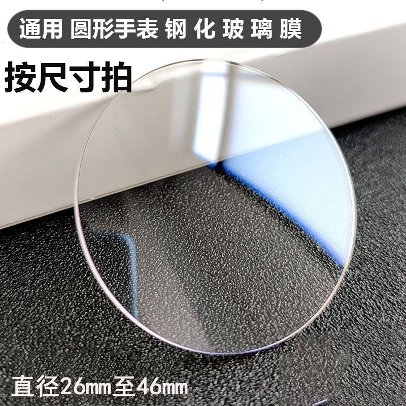 The circular watch tempered film is suitable for Huawei watch protector D40 full-screen D37 and circular Samsung watch tempered film full figure