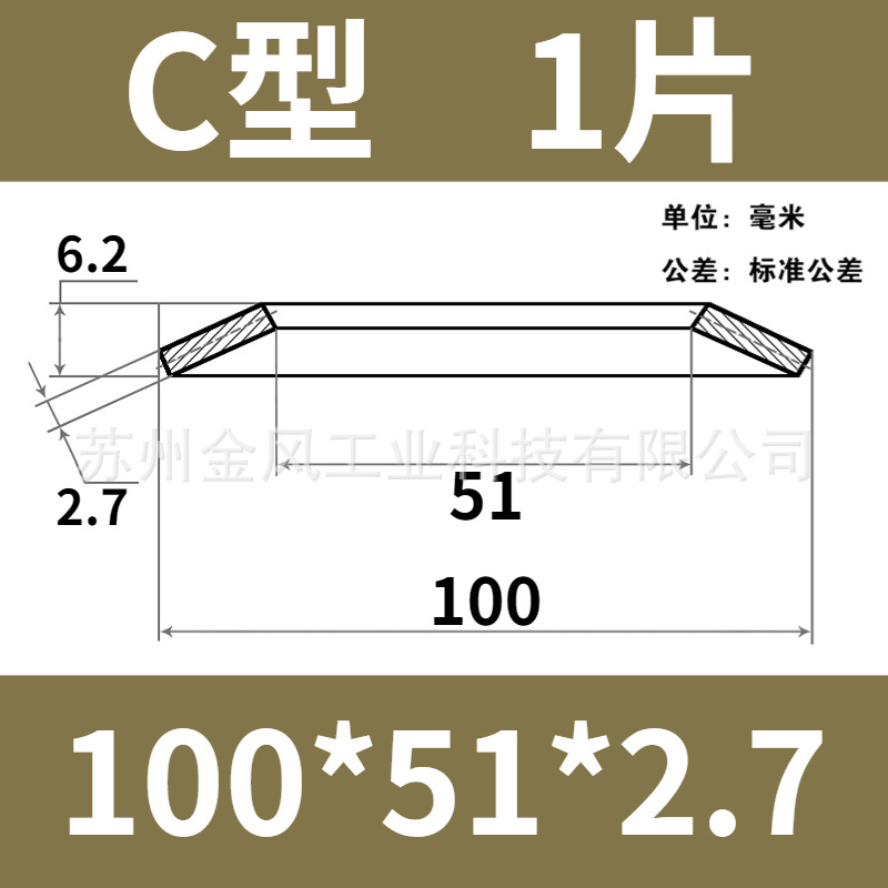 The outer diameter of the disc spring is 100mm. The butterfly gasket, disc washer, butterfly disc spring piece is 60Si2MnA undefined