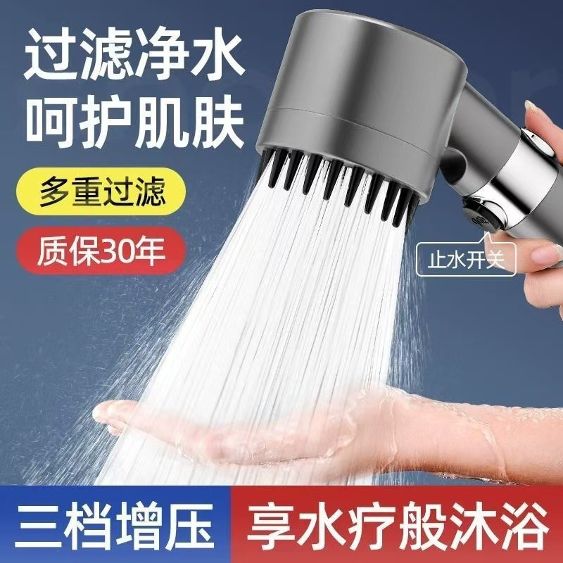 Showerhead, light luxury bathroom, powerful filtration, pressurized massage, shower, showerhead, water outlet, and spray showerhead Specification drawing