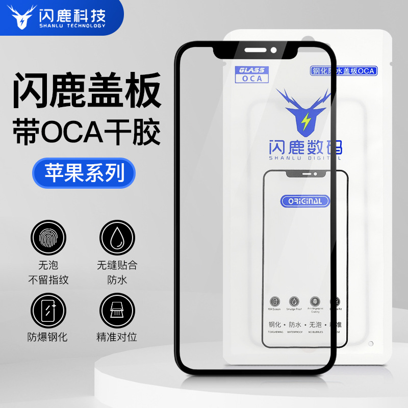 Flash Deer Deer cover bracket for the iphone apple 7/8 plus/xr / 11/12/13/14/15/16 full figure