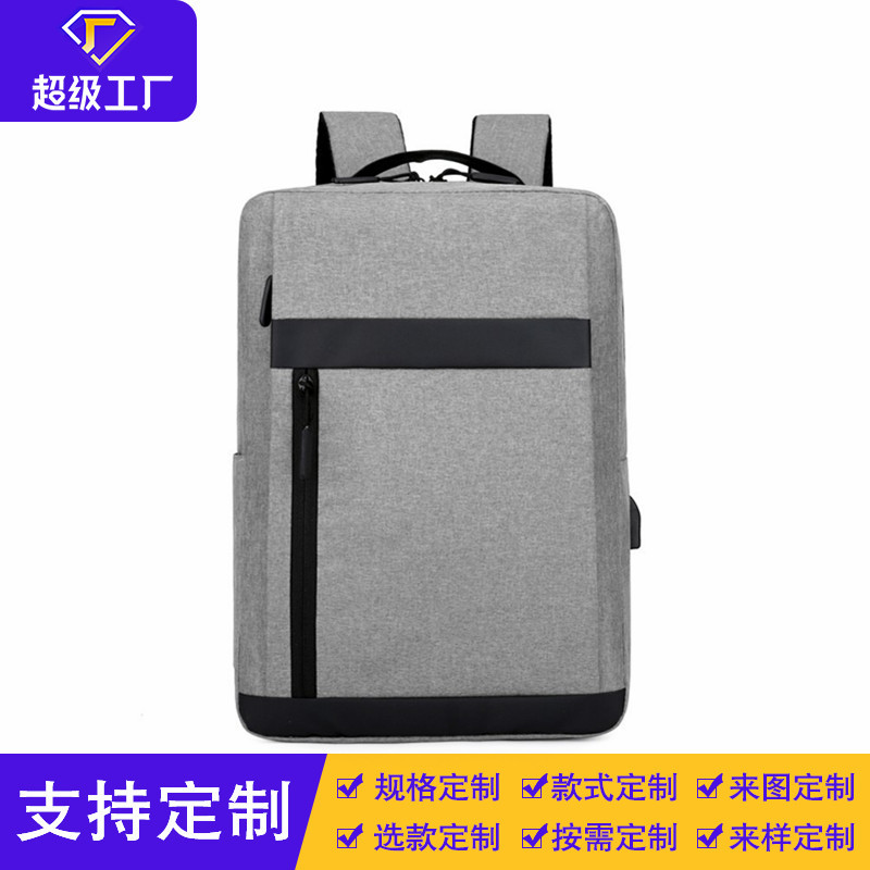 【 Customized 】logo large-capacity backpack, simple business casual backpack, multi-functional usb computer bag for commuting full figure