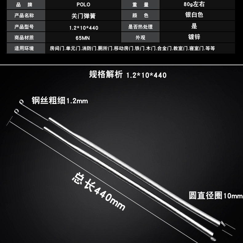 Automatic door closing, household sliding door, windproof tension spring, spring door closer, screen door spring, tension spring, others Item Picture