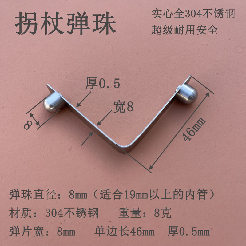 Walking stick marbles, walking stick spring card, card bean height adjustment section, walking aid height, double-sided toilet chair accessories 8 full figure