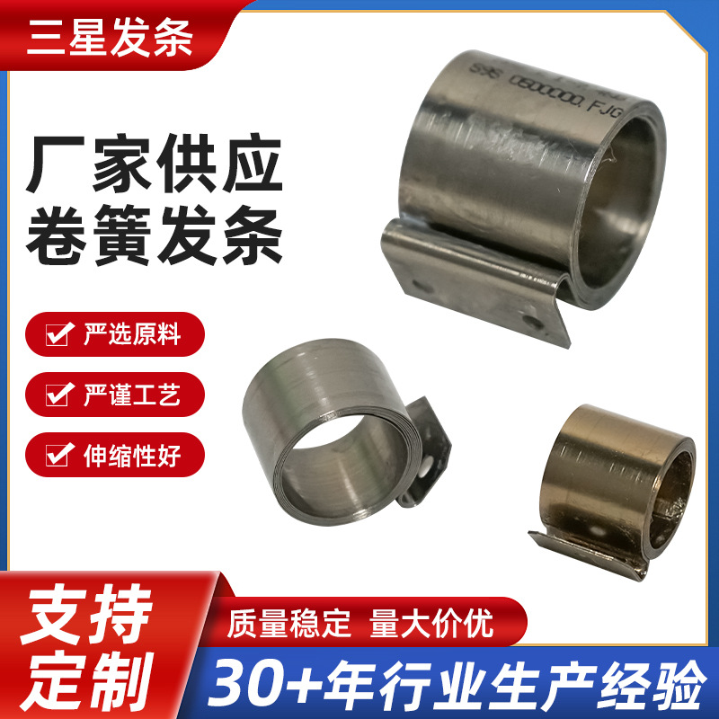 The source factory provides various hardware accessories such as stainless steel volute curling strips, electric fans, etc., and stainless steel volute curling strips full figure