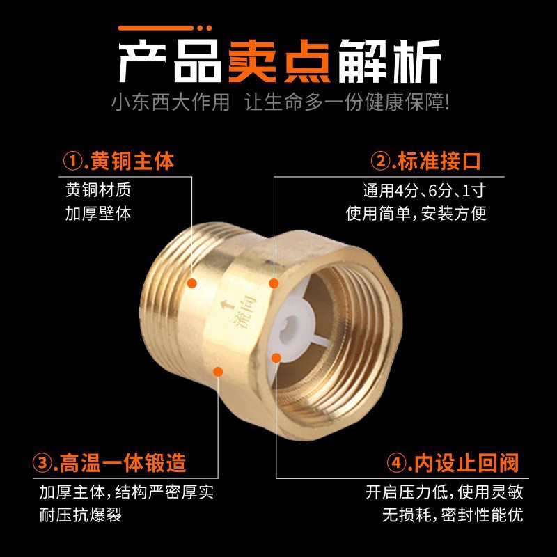 Brass inner and outer wire check valve accessories, bathroom water pipe one-way anti-backflow stop valve, toilet check valve details Picture