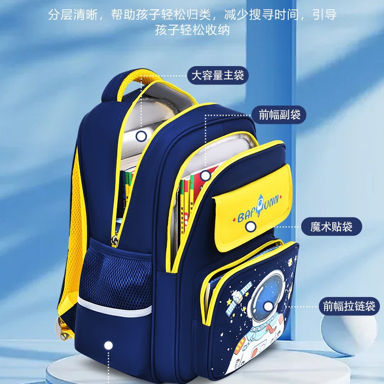 Astronaut's new schoolbag for boys and girls in primary school is a lightweight, wear-resistant and large-capacity children's backpack that supports the spine and reduces the load Specification drawing