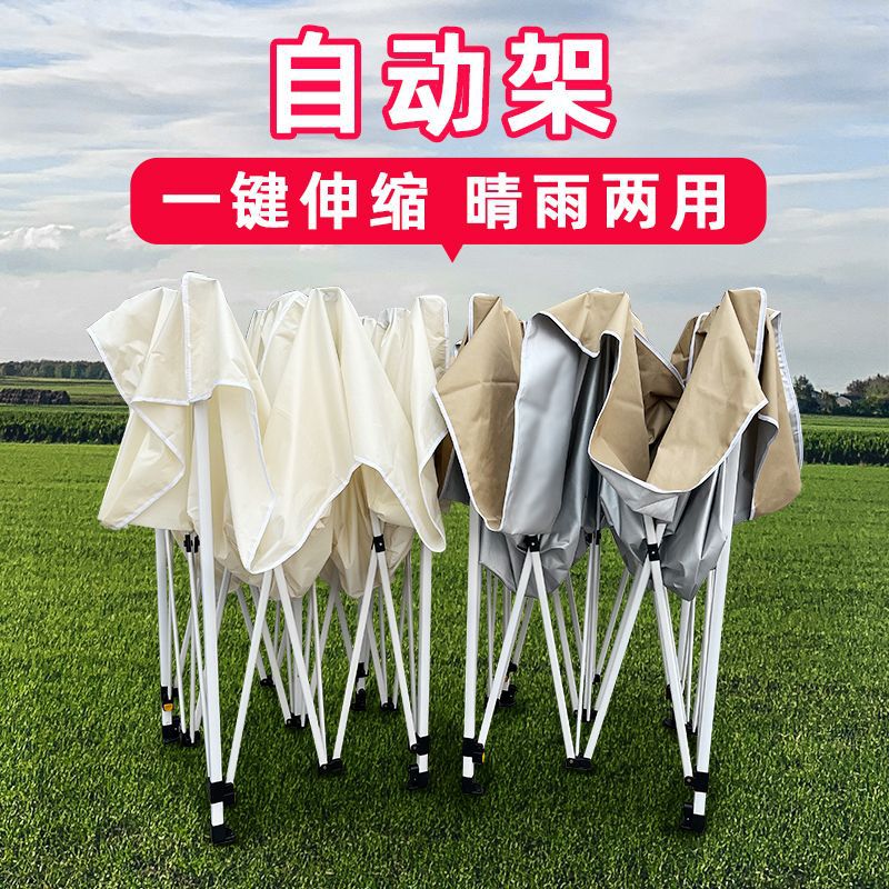 Off-white four-legged umbrella tent, sunshade, folding rain shelter, street stall, night market, outdoor rainproof, car camping cover, Hongzhi Application Scenario