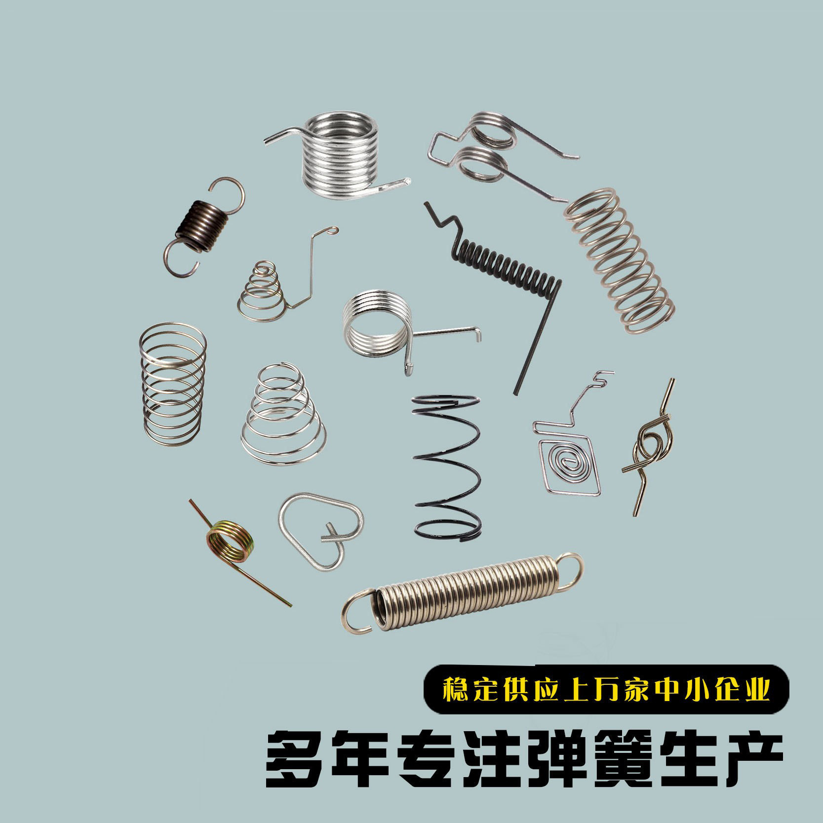 Spring, car, bicycle, stainless steel compression spring, torsion and tension spring, pagoda, special-shaped spring details Picture