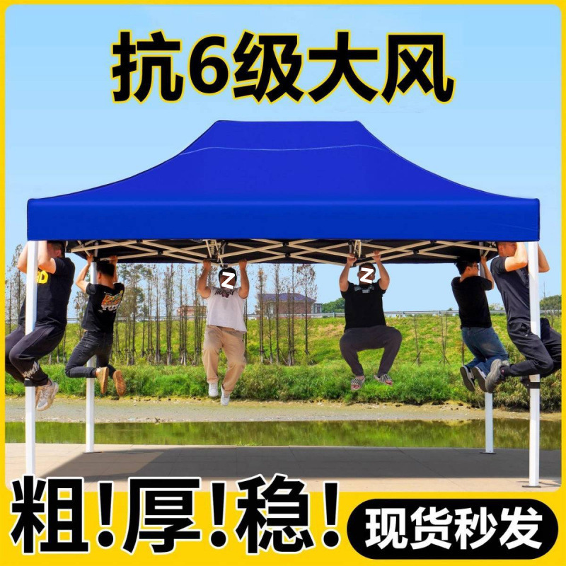 Thickened and extra-thick outdoor night market four-legged umbrellas, tent umbrellas, four-sided sunshades, folding four-corner tent umbrellas, and rain shelters Specification drawing