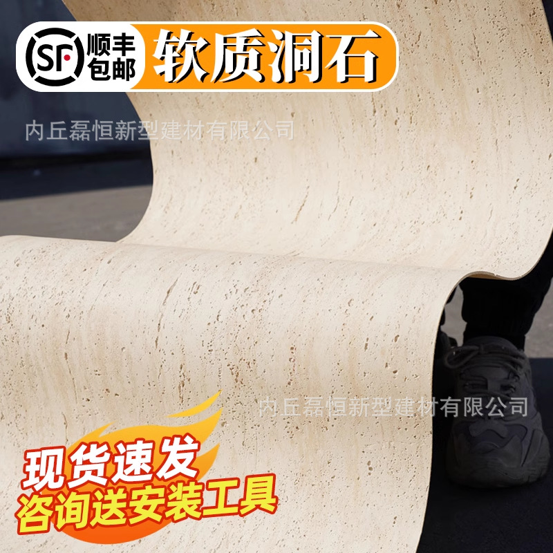 Soft Roman white travertine, soft stone decorative panel, exterior rammed earth board, travertine board, soft porcelain, ultra-thin flexible stone tile full figure