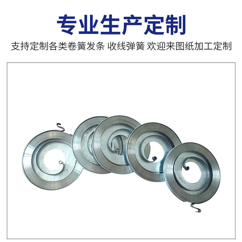 Supply flat volute curly spring 168F 148F 1P65 SK5 watch tape measure constant force flat material spring Application Scenario