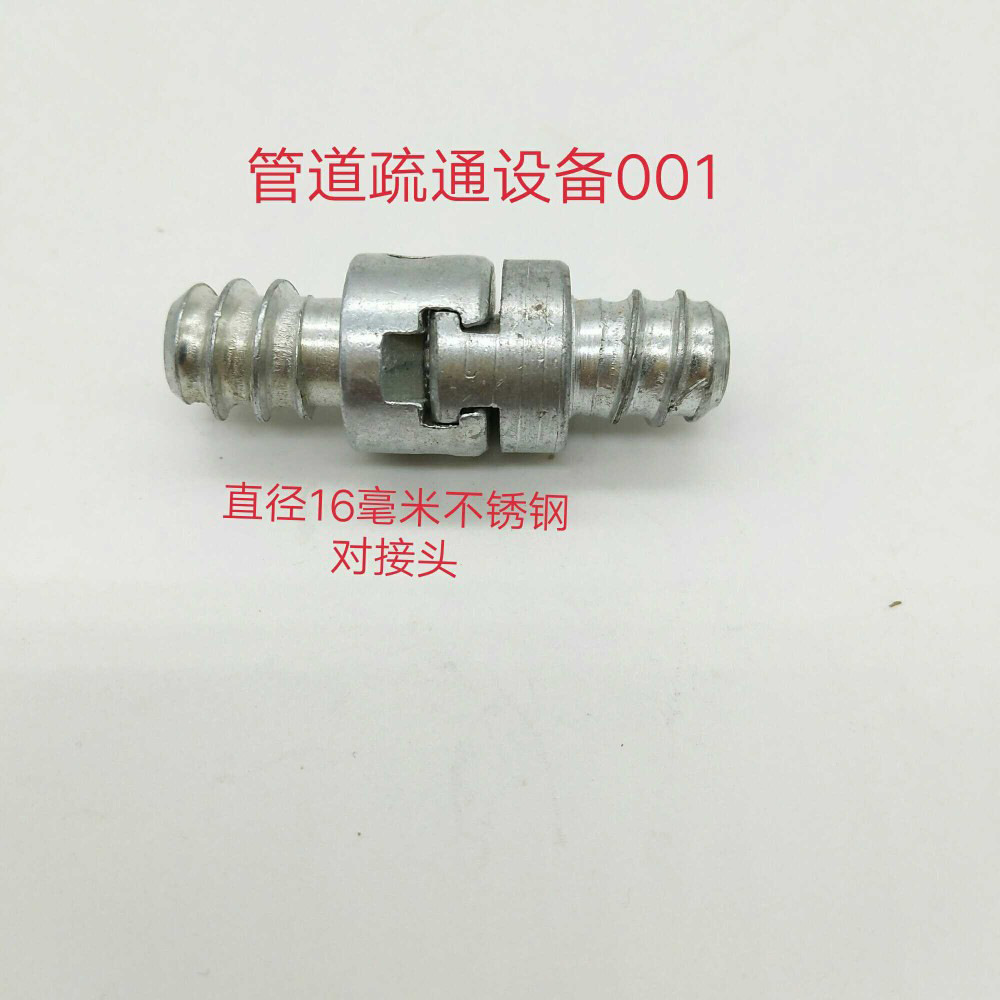 Pipe unclogging machine spring joint 16mm spring male and female connection head unclogging tool head for unclogging sewers details Picture