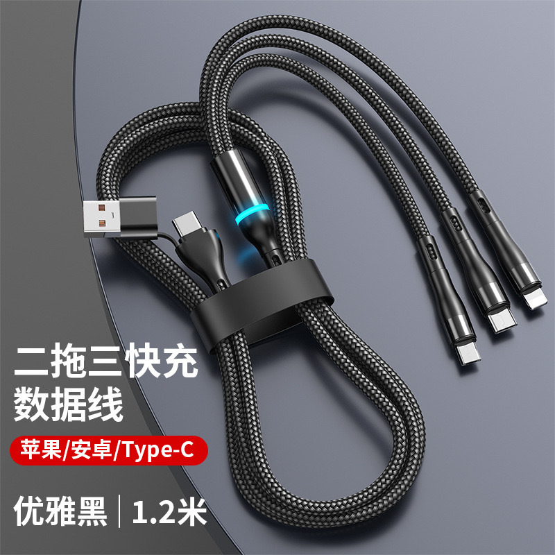 High-quality wholesale 6A super fast charging 2-drag 3-data cable for foreign trade, medium card light four-in-one multi-functional charging details Picture