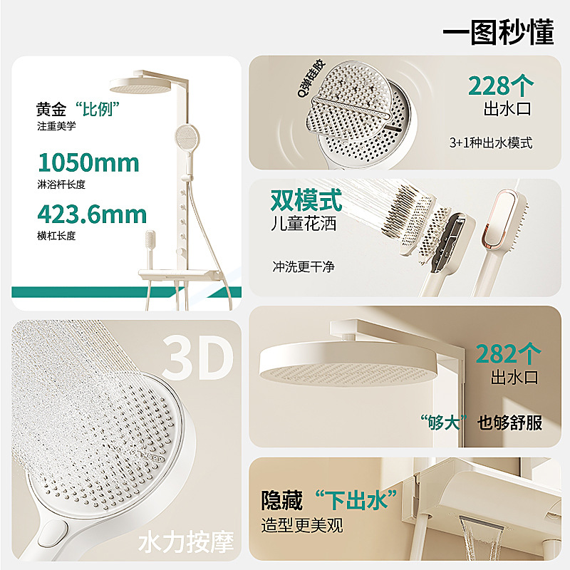 Cream-style square pole wall-mounted storage rack, shower head set, constant temperature digital display, bathroom, pressurized, cream white shower head Specification drawing