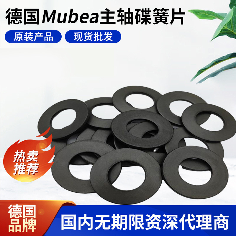 34*12.3*1.5*2.7Mubea main shaft disc spring Disc spring gasket Mechanical anti-loosening gasket disc spring full figure