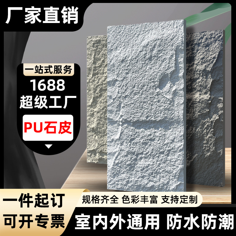 Special offer on pu stone skin cultural stones, ultra-thin and lightweight, factory direct sales, polyurethane simulation exterior wall cultural bricks, artificial stones full figure
