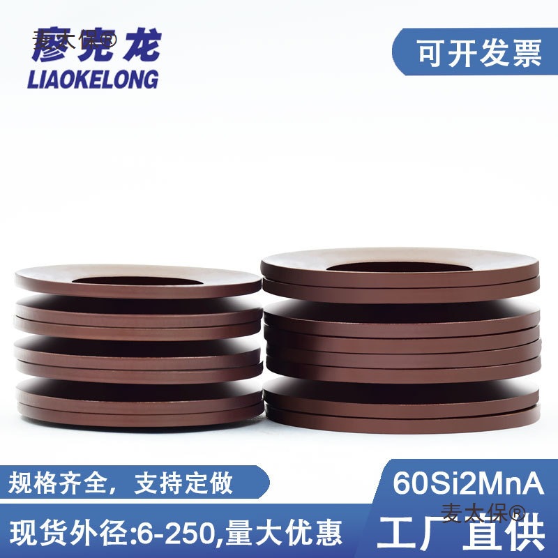 602 disc spring butterfly spring washer, main shaft disc gasket, 1972 butterfly spring non-standard double spring wholesale, made by Mattebao details Picture