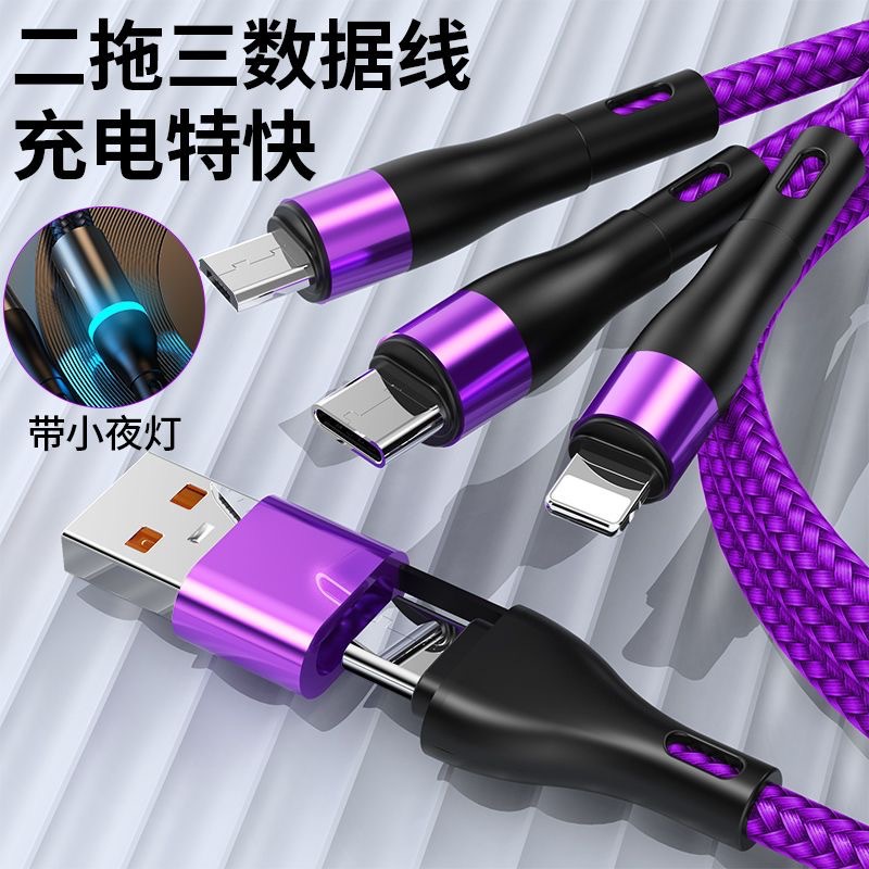High-quality wholesale 6A super fast charging 2-drag 3-data cable for foreign trade, medium card light four-in-one multi-functional charging full figure