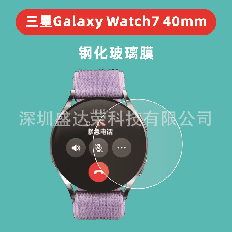 Tempered glass film for Samsung watch7 Ultra watch Galaxy watch7 44m tempered film full figure