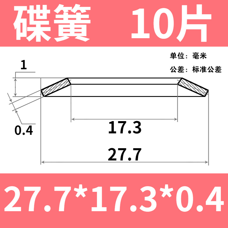 Bearing preload disc spring spindle clearance compensation disc spring gasket 2093 Preload butterfly spring with its Metaboch undefined