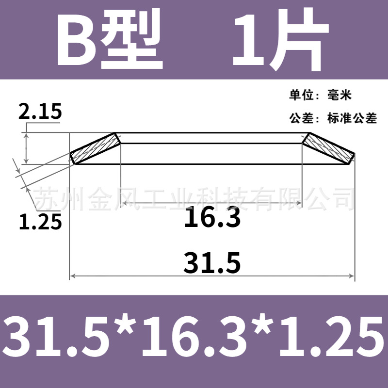 The outer diameter of the disc spring is 31.5mm. The butterfly gasket, disc washer, butterfly disc spring piece is 60Si2MnA undefined