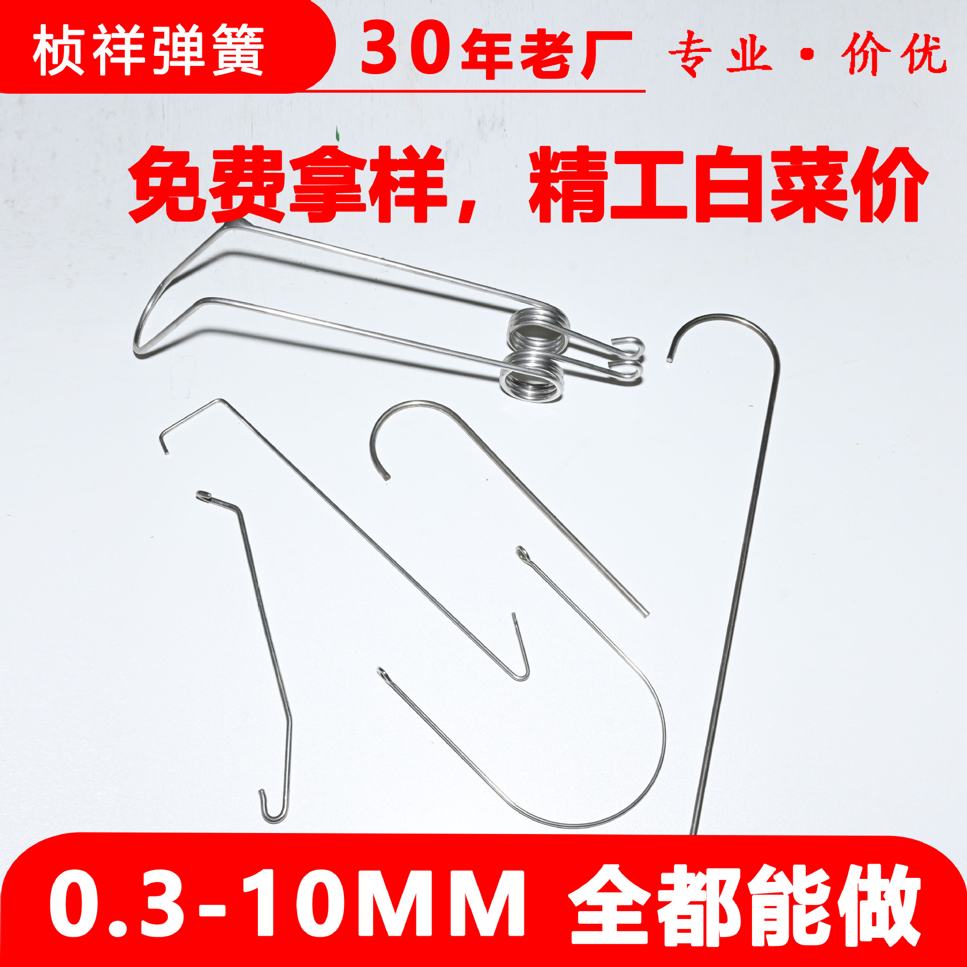 Production and processing of stainless steel handle pull rings, iron wire bending, special-shaped spring hook brackets, wire racks, and hooks full figure