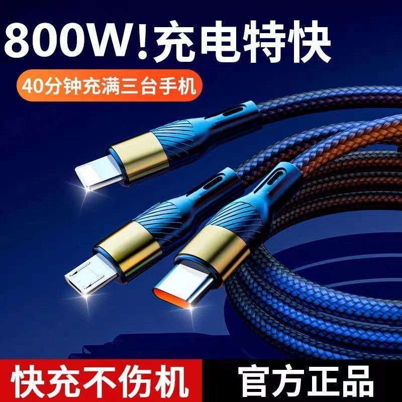 200W Super fast charging data cable, three-in-one charging cable, compatible with Apple 15, Huawei, OPPO and Honor Application Scenario