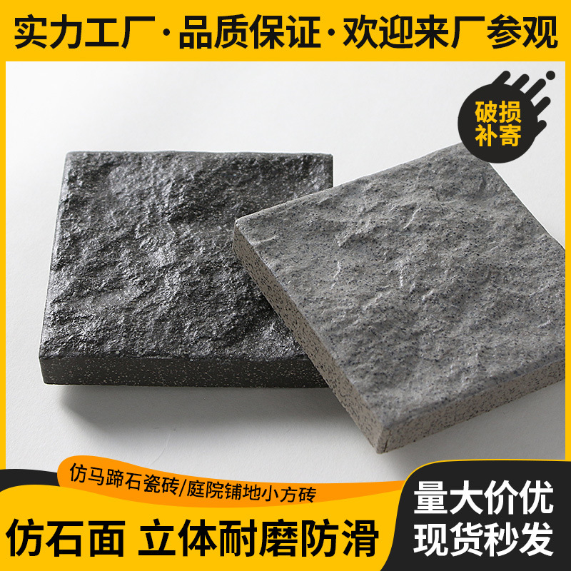 Red Maple Imitation Granite Ceramic horseshoe Quartz Tile Outdoor Courtyard Garden square brick manufacturer direct delivery PC ceramic tile details Picture