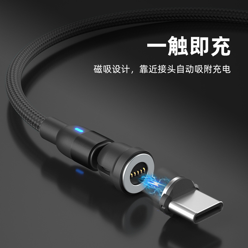 Magnetic data cable, three-in-one charging cable, 540-degree mobile game data cable, 3A fast charging source factory magnetic cable details Picture