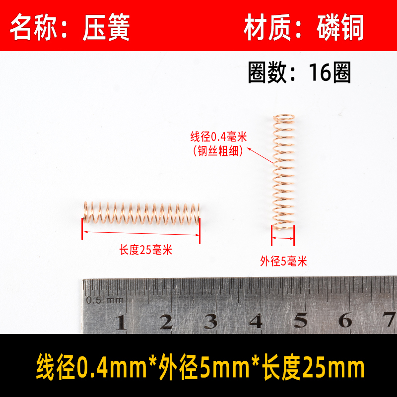 Copper wire spring, phosphor bronze spring, large and small compression spring, torsion spring, tower spring, gold-plated conductive induction phosphor bronze wire, fixed length Item Picture