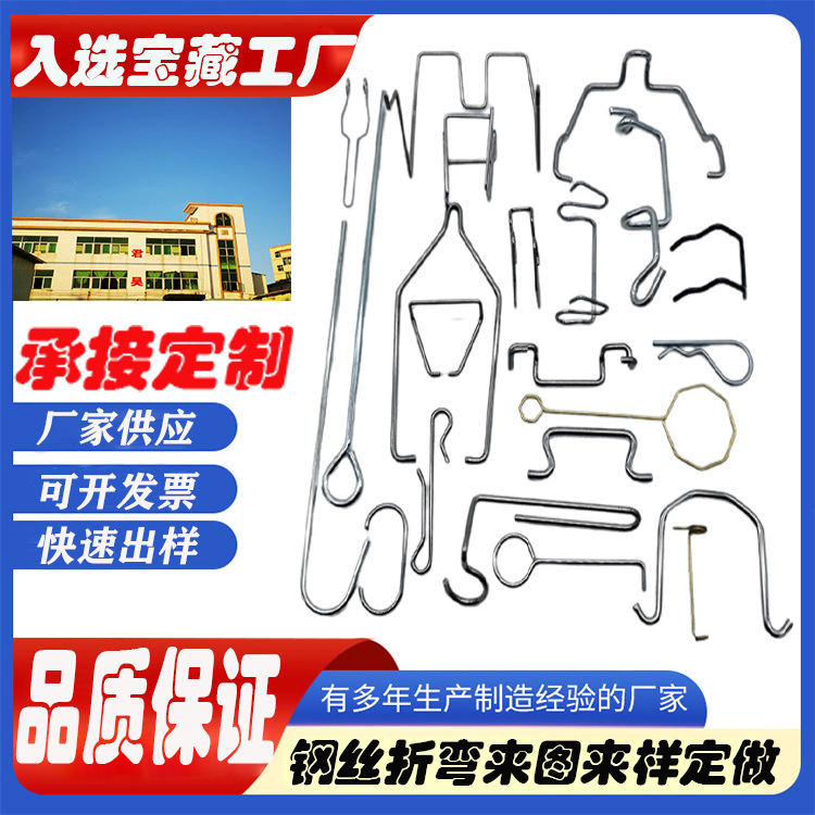 The source factory undertakes the production of stainless steel wire bending and steel wire bending as per demand full figure