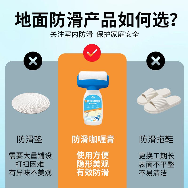 Baolisi Tile Anti-slip Gel Manufacturer wholesale household bathroom floor tile marble anti-slip agent Application Scenario