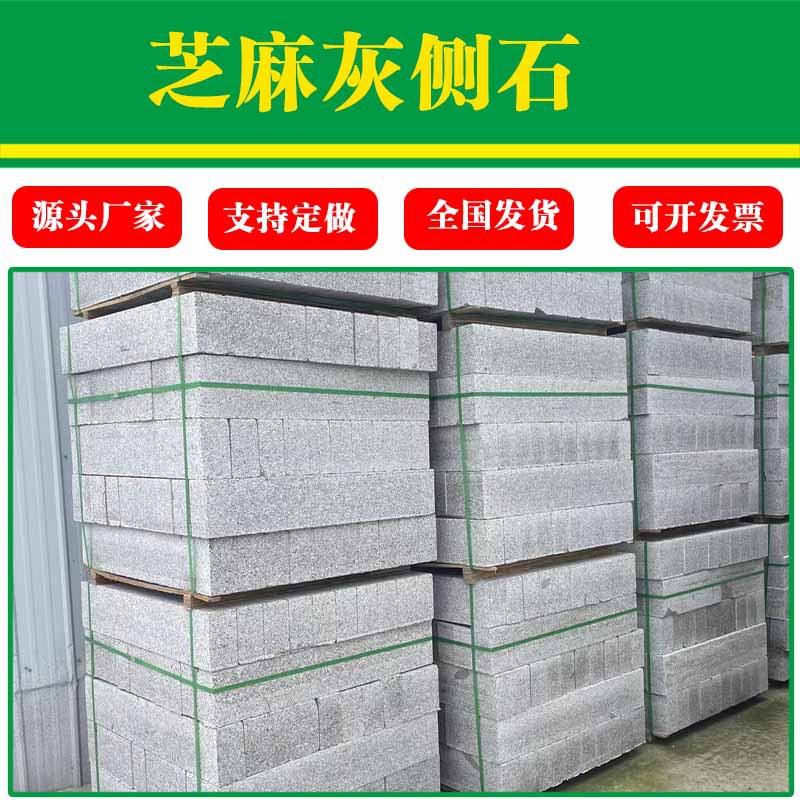 Sesame grey curbstone slope machine-cut curb stone, side stone, granite curbstone, road curb stone details Picture