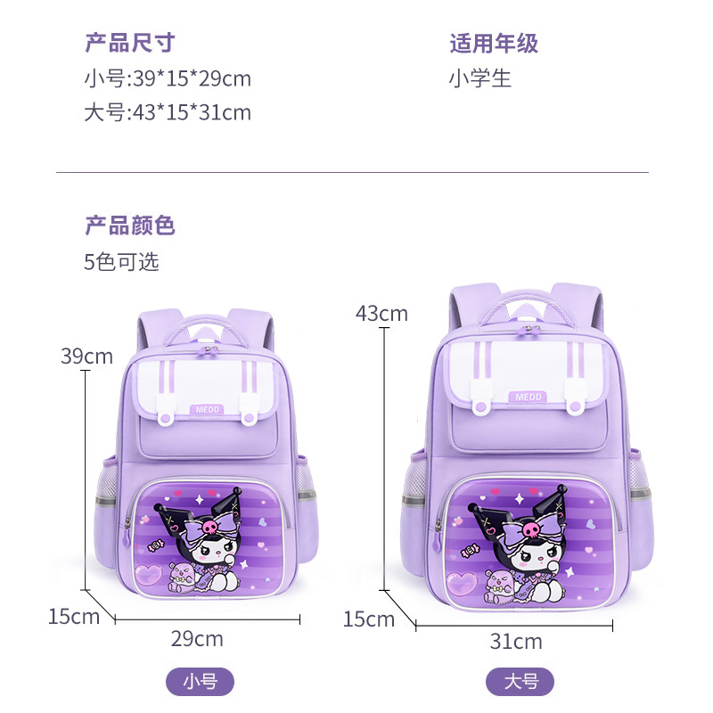 Wholesale of new lightweight and breathable schoolbags for grades 1 to 6 primary school students, large-capacity children's backpacks for the back-to-school season Specification drawing