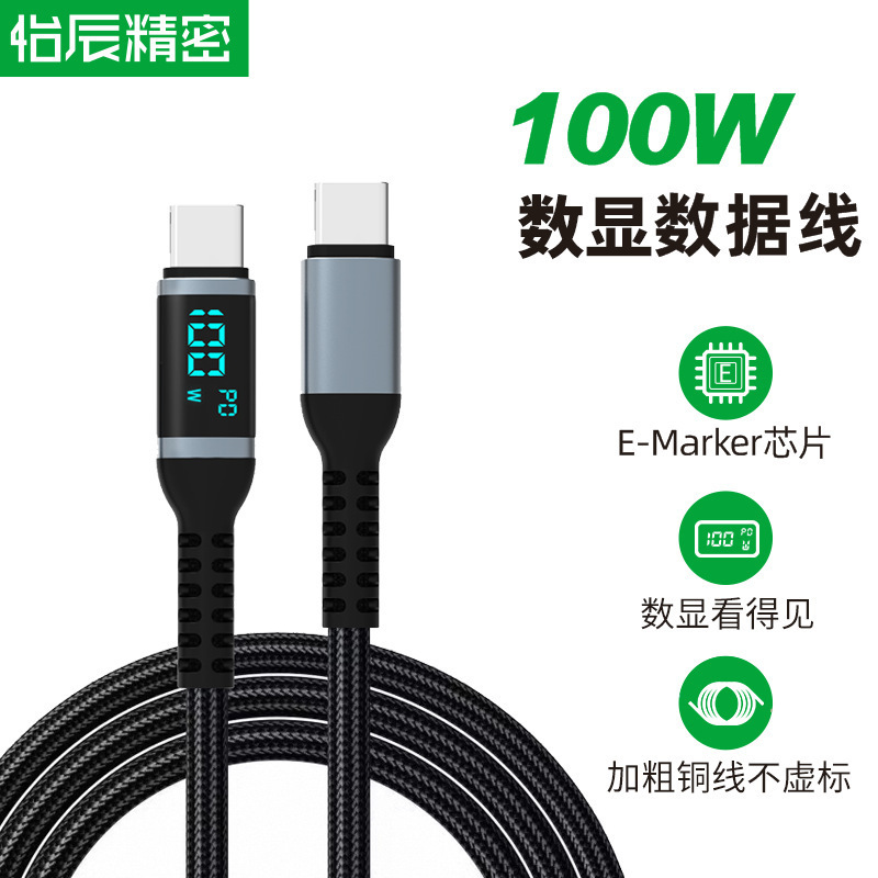 The 100W digital display fast charging data cable is suitable for dual type-c male-to-corporate fast charging cables for mobile phones and computers, with a digital display of 100W full figure