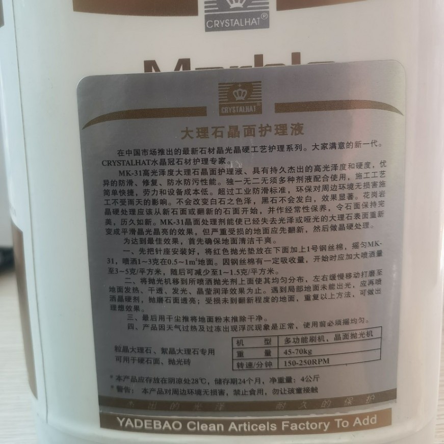 Crown MK31 Marble Crystal Surface Care Liquid Crystal Surface Agent, Stone Maintenance agent, Floor crystallization agent Specification drawing
