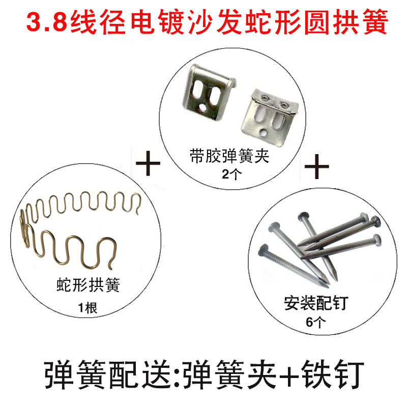 Gold electroplated springs, silver electroplated springs, sofa serpentine springs, round arch springs, sofa small tension springs undefined