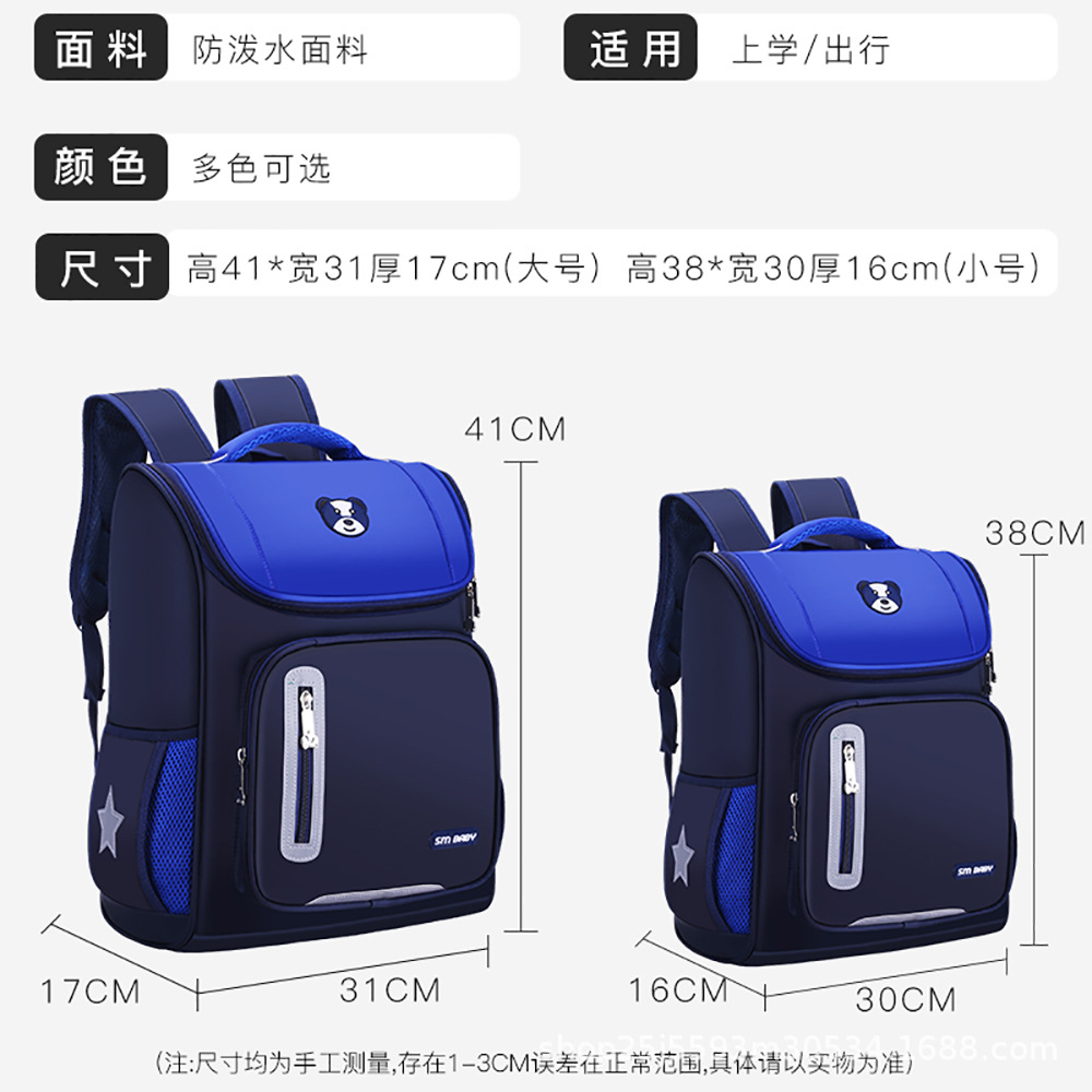Wholesale of children's schoolbags, Korean version for primary school students, boys from three to six, and girls in the first grade of kindergarten, with printed characters and logos Specification drawing