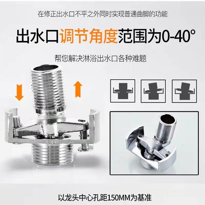 All-copper universal curved foot shower faucet installation accessories, extended adjustable Angle shower valve, universal corner curved foot Application Scenario