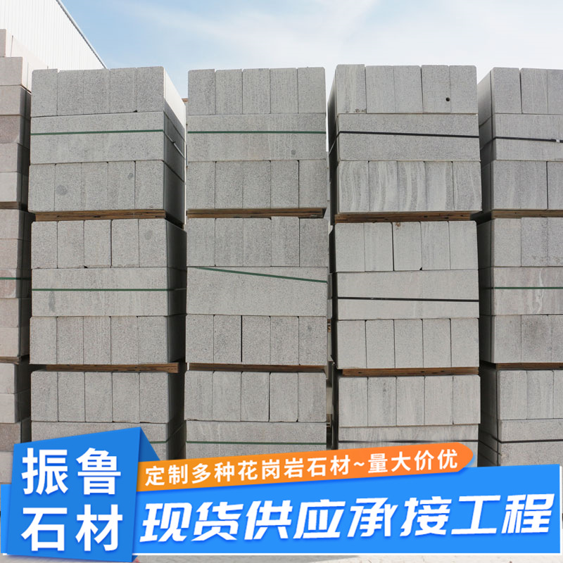 Wulianhua curbstone, curb stone, road greening, curb stone, machine-cut surface curbstone, curb stone, right-angle strip stone full figure