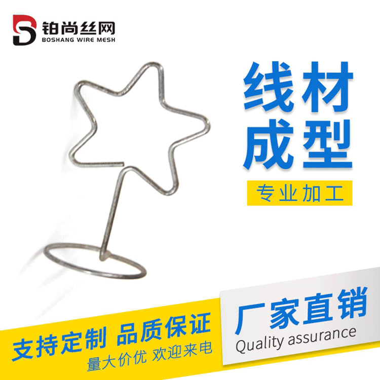 The manufacturer's wire forming processing, special-shaped spring, stainless steel wire bending, iron wire processing and forming, steel wire bending Specification drawing
