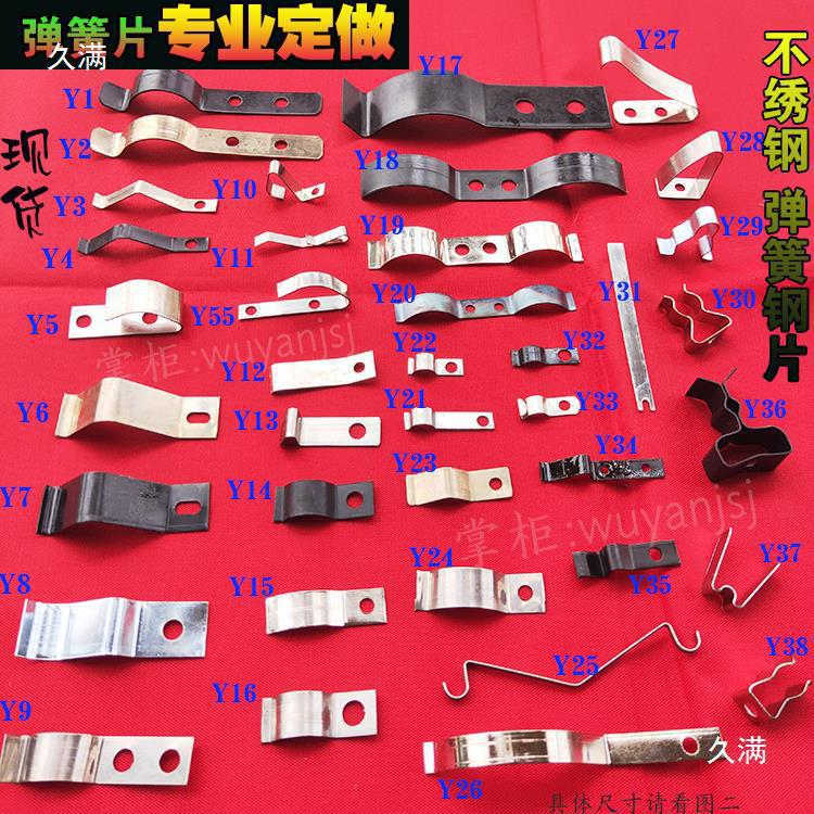 One-time manganese steel fixed plate, stainless steel pipe clamp, bent spring piece, R elastic pressure line, high elastic spring piece, conductive details Picture